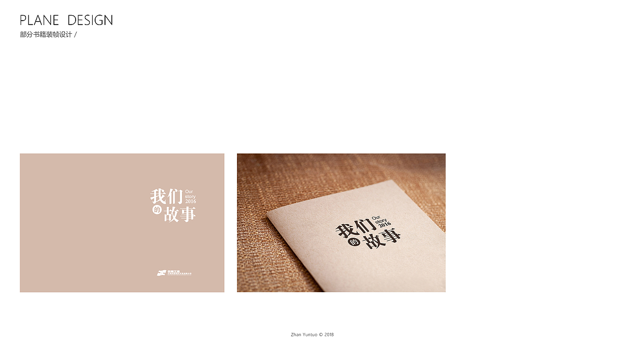 书籍装帧设计（图ZMTgwMDgxMDI4） - 书籍/画册 - 站酷设计师那个浪人原创素材 - 站酷ZCOOL