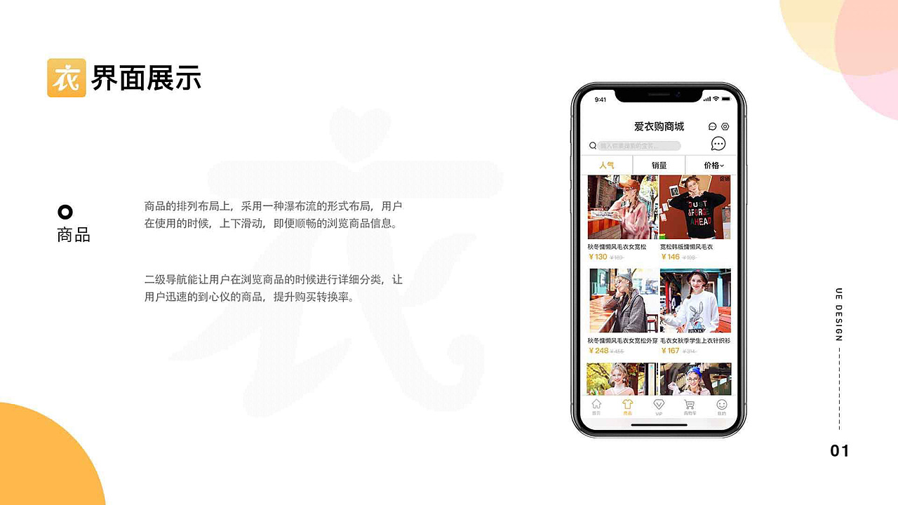 2018-2019作品集（图ZMjA4NDg4NzY0） - 其他UI - 站酷设计师黄小柳原创素材 - 站酷ZCOOL