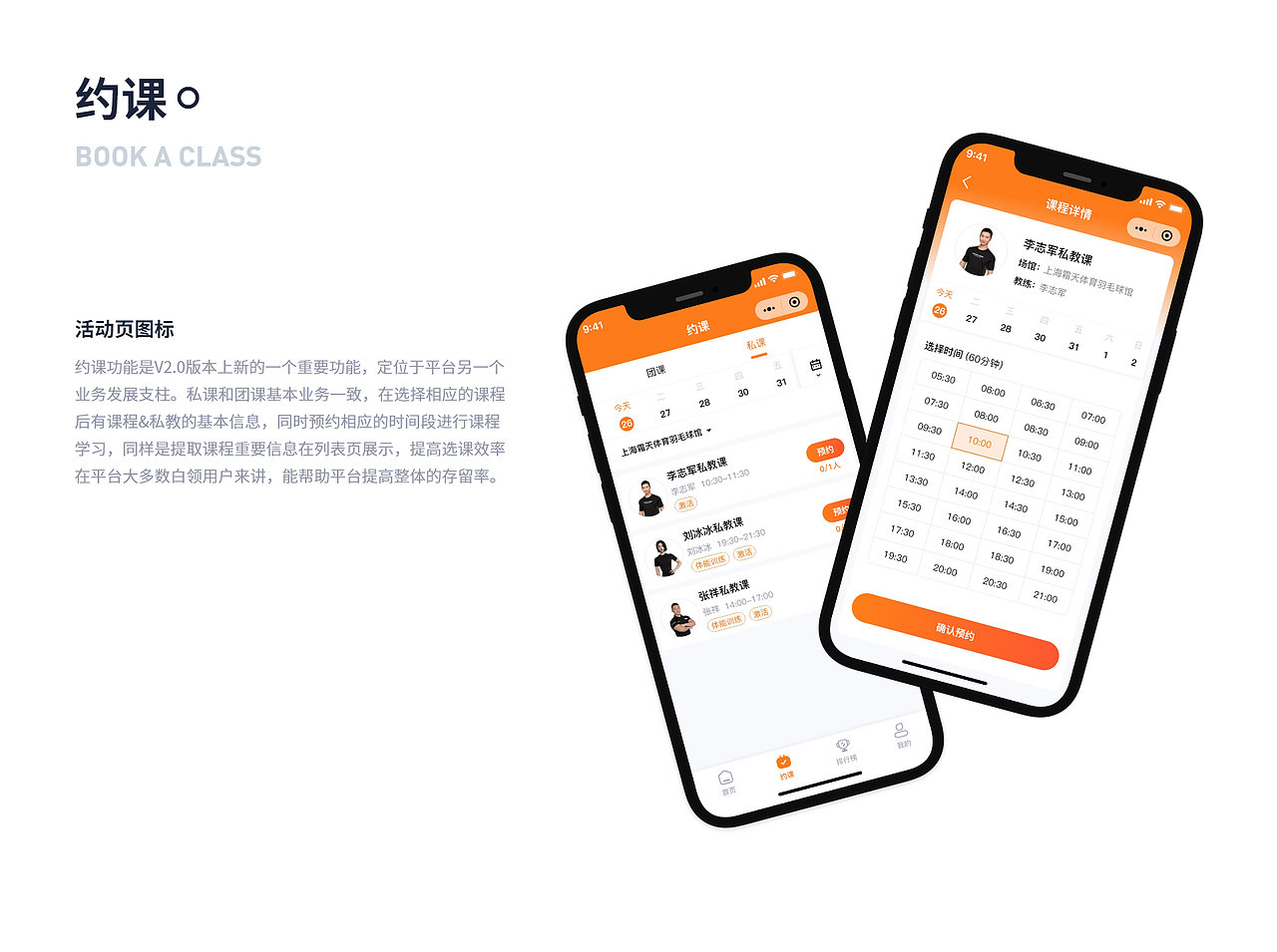 合乎体育小程序2.0改版升级（图ZMjkwNTUxMTM2） - APP界面 - 站酷设计师Fhimc原创素材 - 站酷ZCOOL