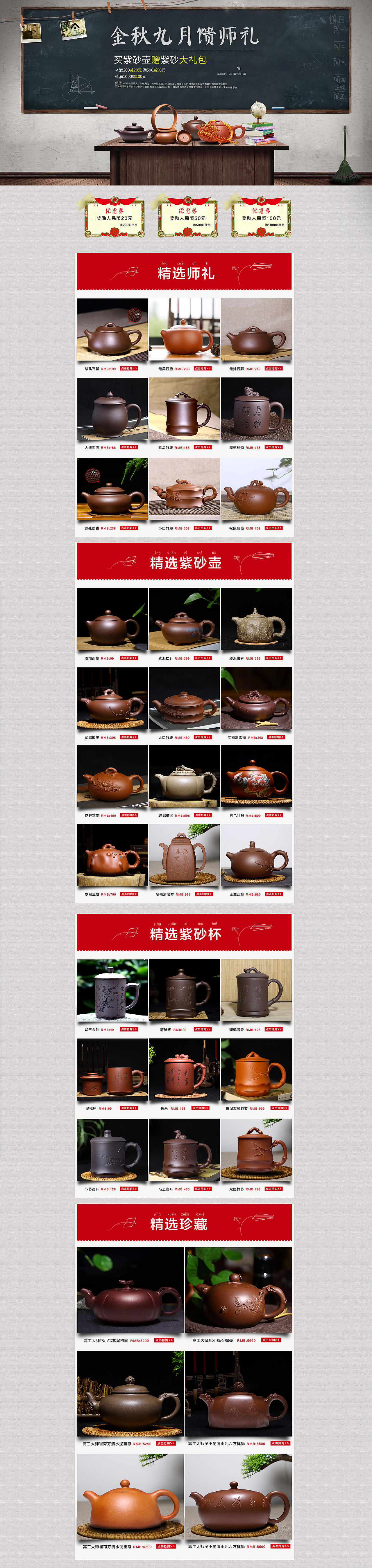 厨房紫砂壶中秋教师节黑板报首页活动促销装修（图ZMzMxMzg1MjQ=） - 电商 - 站酷设计师笑看梨花飘雪原创素材 - 站酷ZCOOL