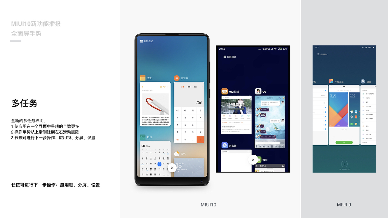 MIUI10新功能播报与视觉分析（图ZMTIxMzIxOTI0） - 软件界面 - 站酷设计师糖小佩原创素材 - 站酷ZCOOL