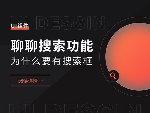 搜索功能总结