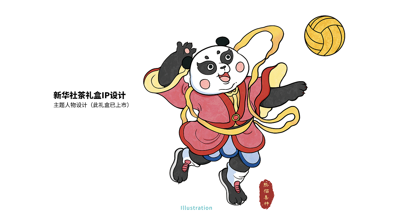 山文子插画作品集（图ZMjkwNzkxNTM2） - 商业插画 - 站酷设计师山文子原创素材 - 站酷ZCOOL