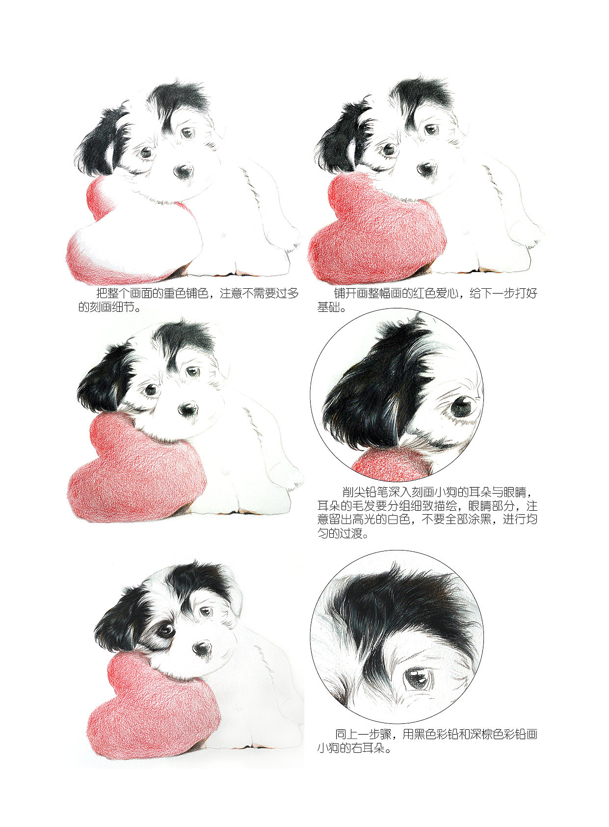 超简单爱心狗小过程图（图ZMzEwMTM5NjQ=） - 绘画 - 站酷设计师波波安Bonnie原创素材 - 站酷ZCOOL