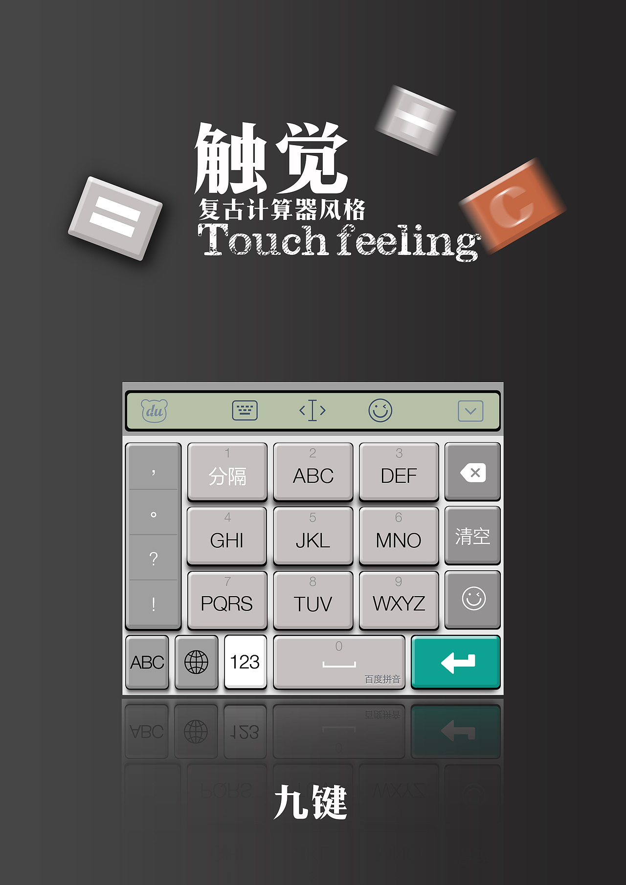 百度输入法皮肤（图ZMzU3NzI4NjQ=） - 其他UI - 站酷设计师飞咩飞twilight原创素材 - 站酷ZCOOL