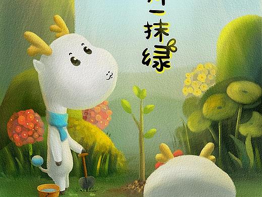 植树节海报