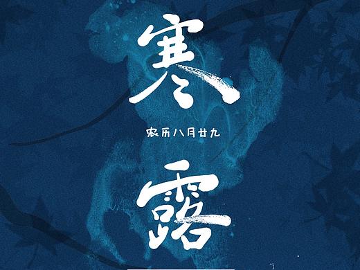 线上海报（节日）