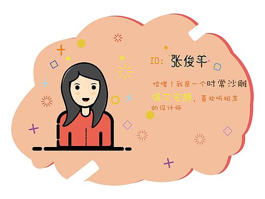 MBE自画像（个人主页-ZNDc2NTk5NTY=） - 艺术插画 - 站酷设计师小z爱设计原创素材 - 站酷ZCOOL