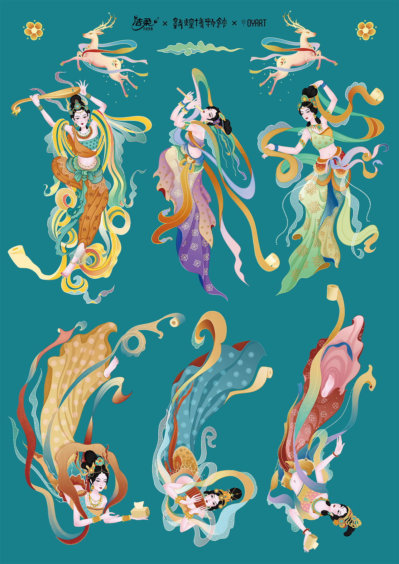 洁柔×敦煌插画新包装【飞天女神·柔舞霓裳】