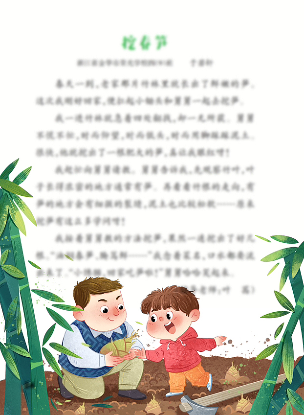 杂志插图＇（图ZMzQ2NzM3ODEy） - 儿童插画 - 站酷设计师二旋几原创素材 - 站酷ZCOOL