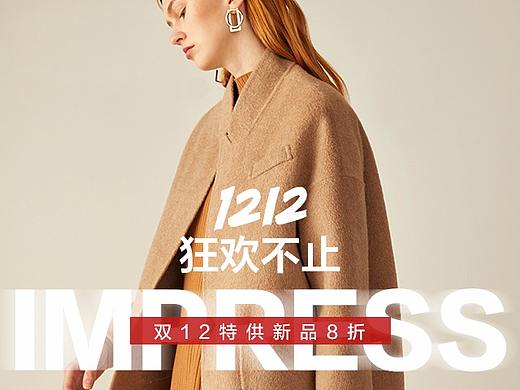 双12返场页面