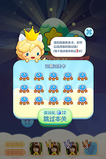 消消乐手机游戏（图ZMTA4NjIwMDky） - 游戏UI - 站酷设计师张之亚原创素材 - 站酷ZCOOL