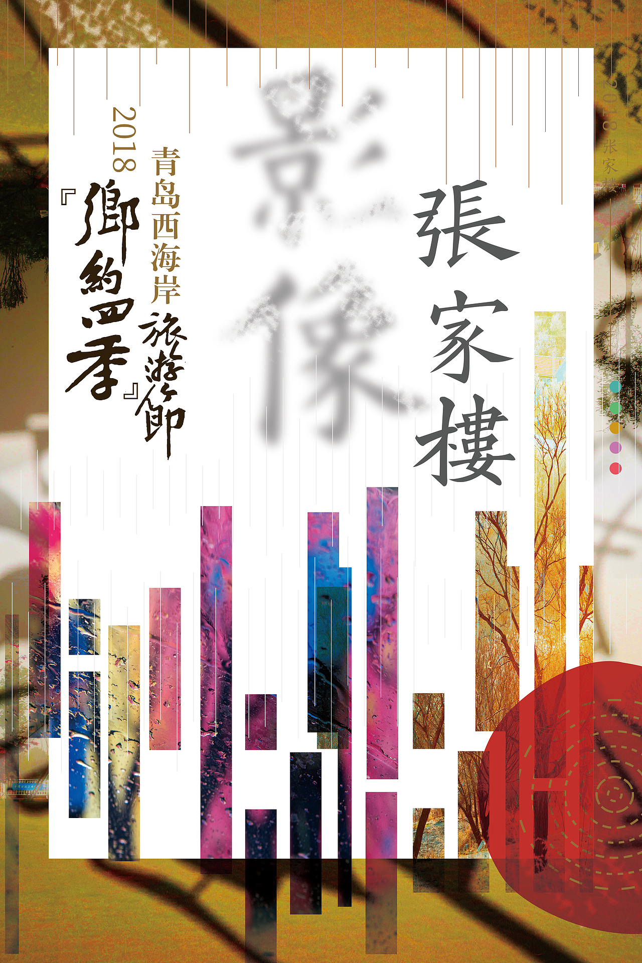 为当地旅游节展厅设计制作的一系列历史文化展板
