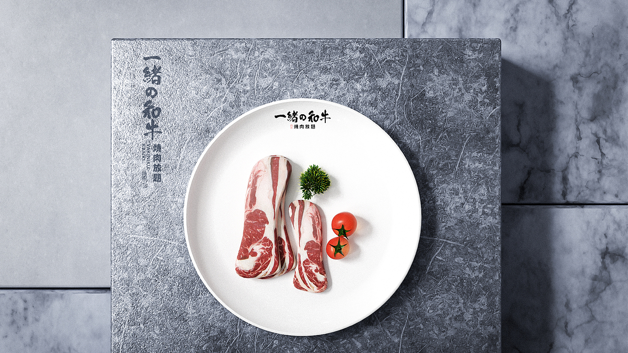 森度作品:一绪和牛放题烤肉品牌设计