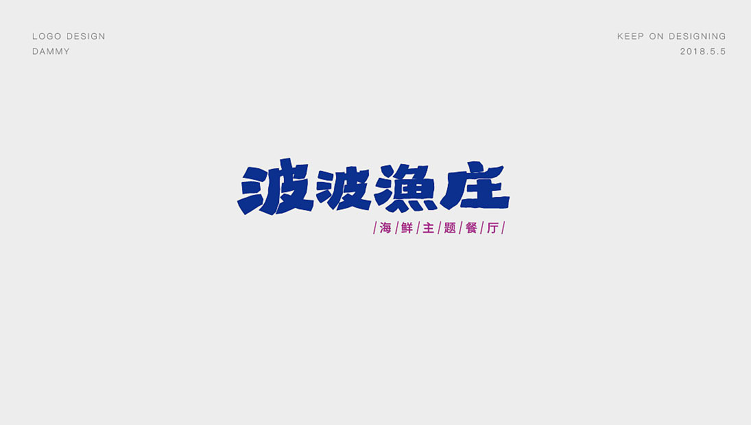 LOGO合集（图ZMTEzNzAwNDIw） - Logo - 站酷设计师大米哥哥原创素材 - 站酷ZCOOL