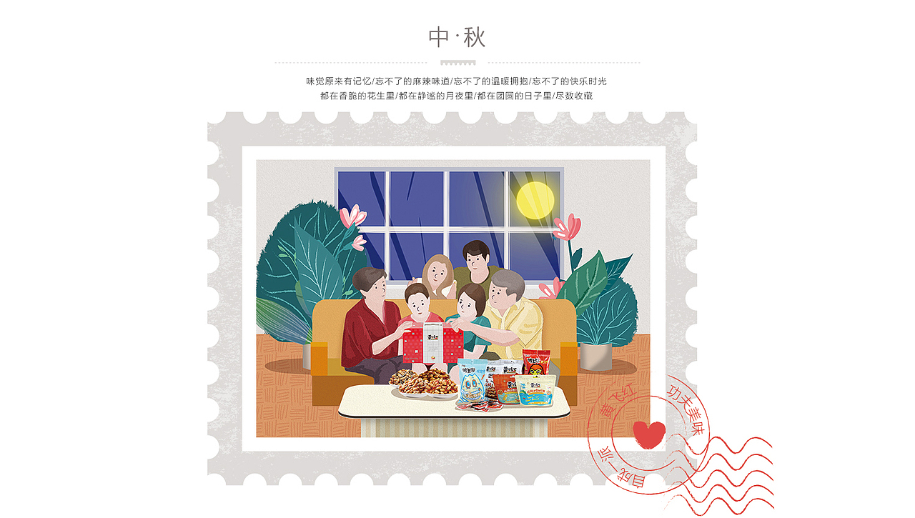 节日贺卡系列-手绘插画