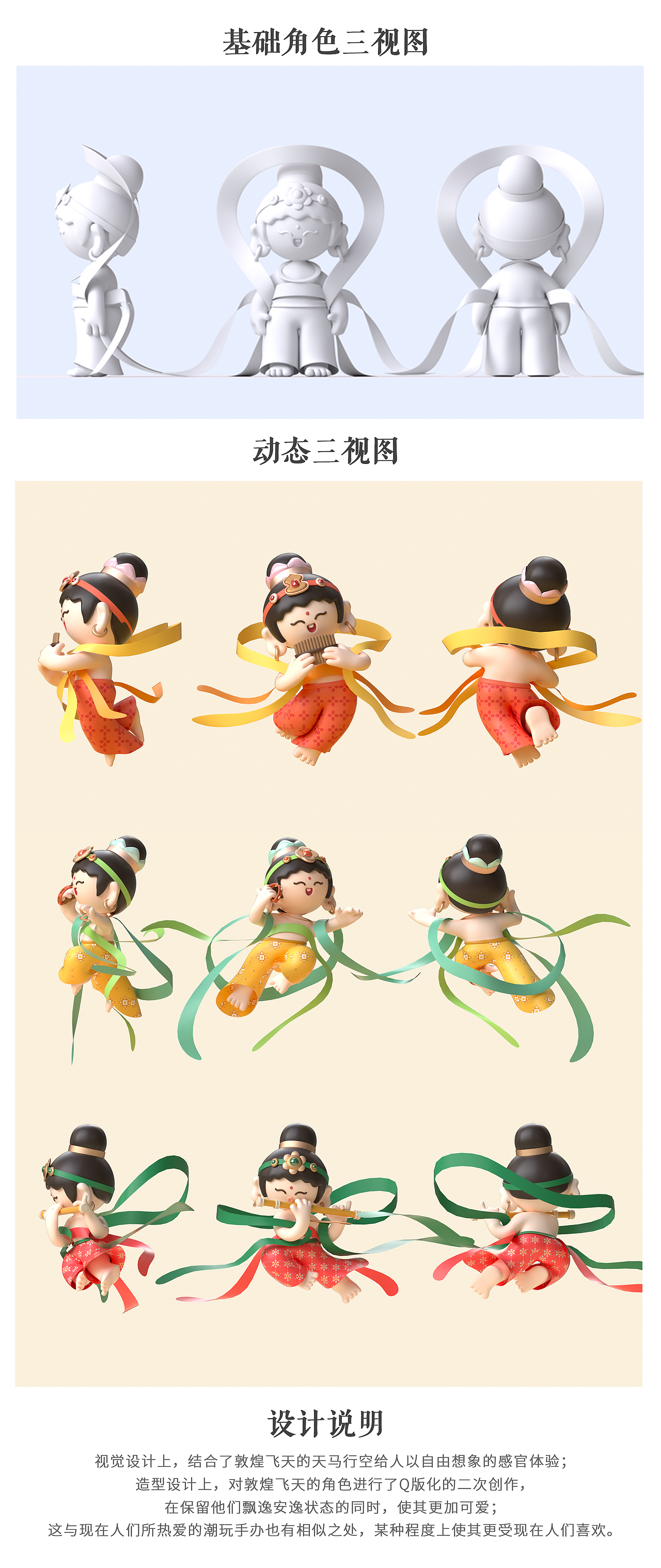 哈弗&敦煌博物馆—萌系敦煌（图ZMjkwODgzMDk2） - 图案 - 站酷设计师一个陈哈哈原创素材 - 站酷ZCOOL