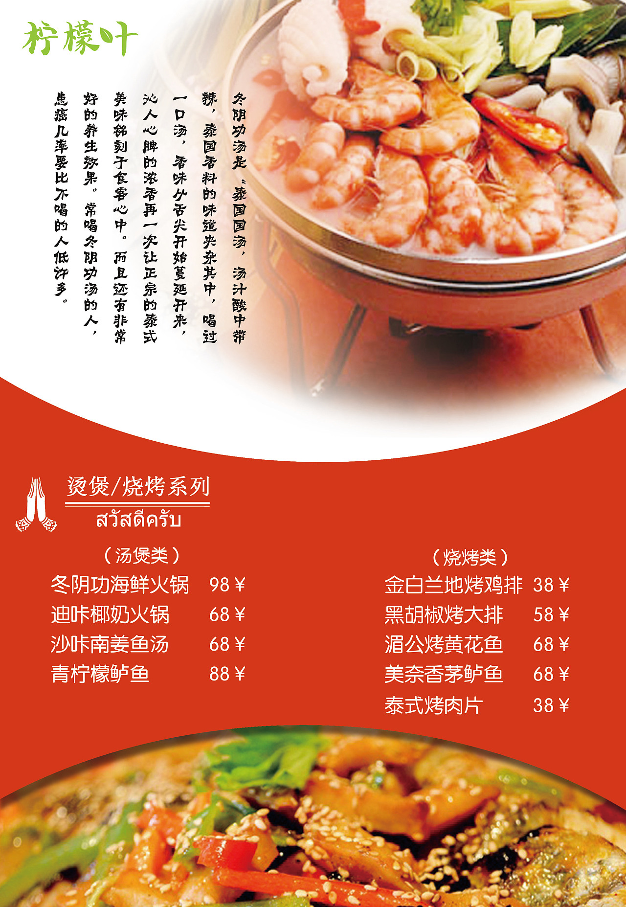 中式酒店X展架特色菜宣传海报平面广告素材免费下载(图片编号:5000358)-六图网