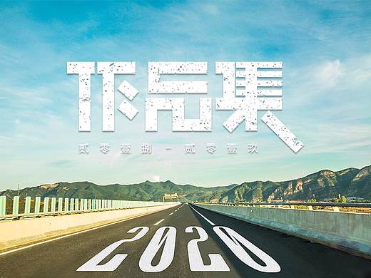 道路检测相关平面、web、app视觉设计