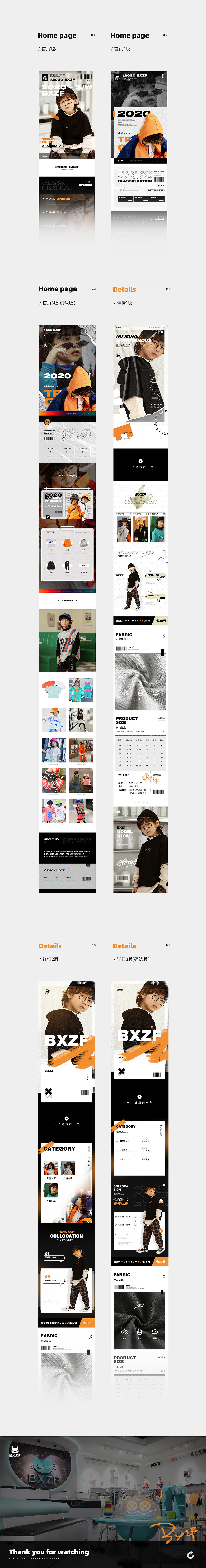 #2020 BXZF小资范/页面改版（图ZMjI3Mzk0ODQw） - 电商 - 站酷设计师Pomelo_You原创素材 - 站酷ZCOOL