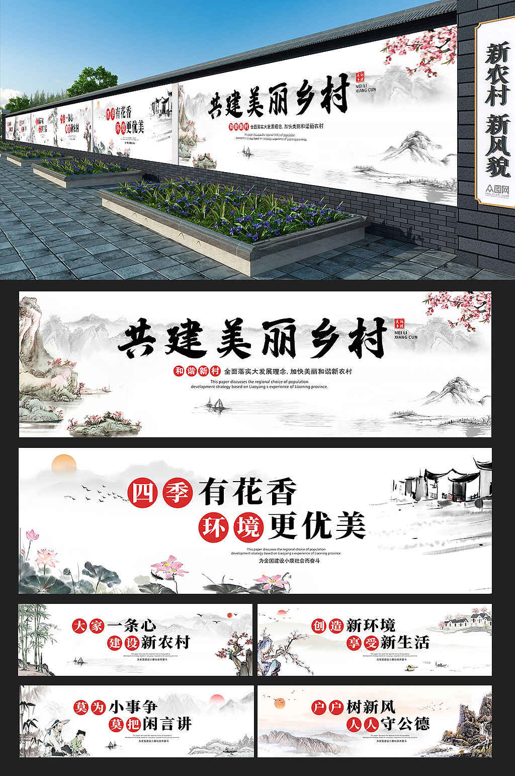 美丽乡村墙绘（图ZMjU0ODExNTg4） - 展陈设计 - 站酷设计师J自在原创素材 - 站酷ZCOOL