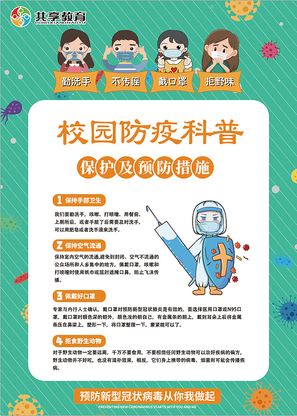 防疫宣传图（图ZMjY5NDgwMjU2） - 宣传物料 - 站酷设计师siwuxie123原创素材 - 站酷ZCOOL