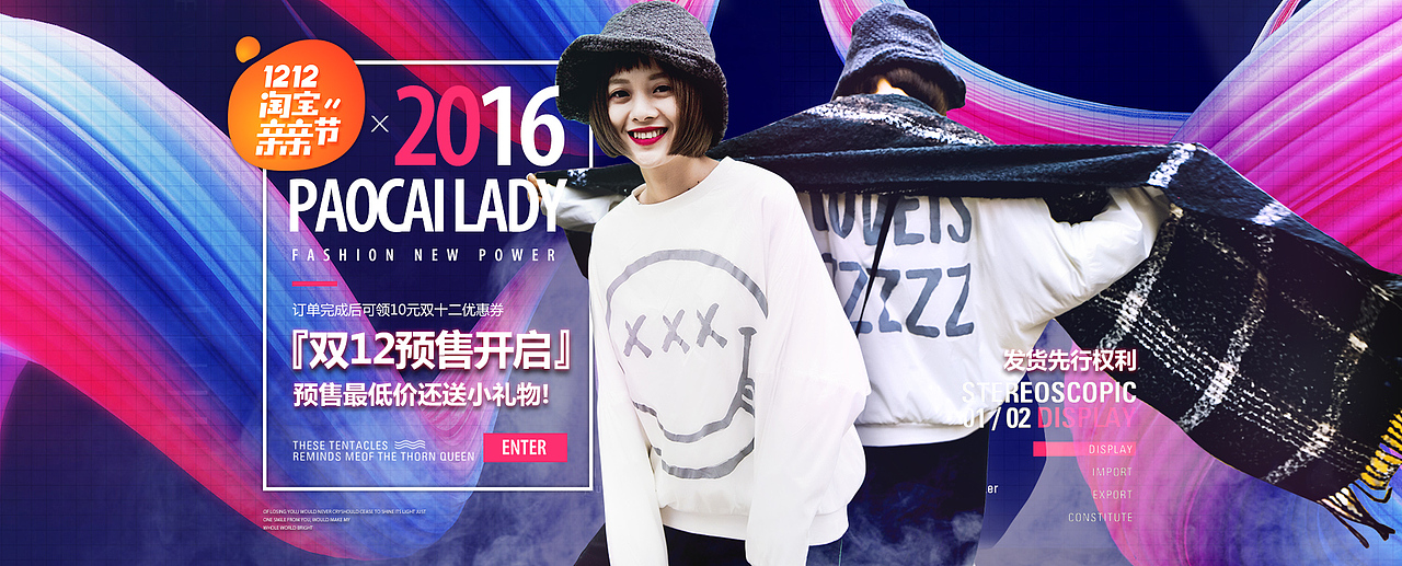 双十二设计（图ZNjU5MDc0NTY=） - 电商 - 站酷设计师JYZZ_studio原创素材 - 站酷ZCOOL