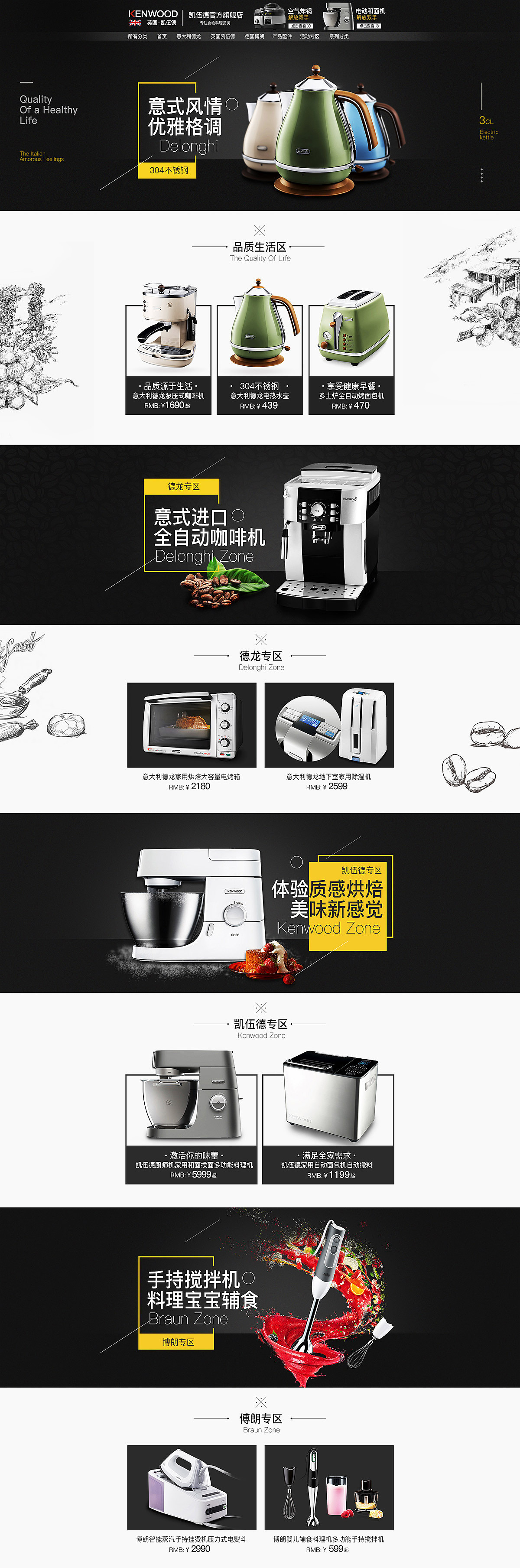 电器首页 数码首页（图ZODU4NDg4MTI=） - 电商 - 站酷设计师海螺姑娘lx原创素材 - 站酷ZCOOL