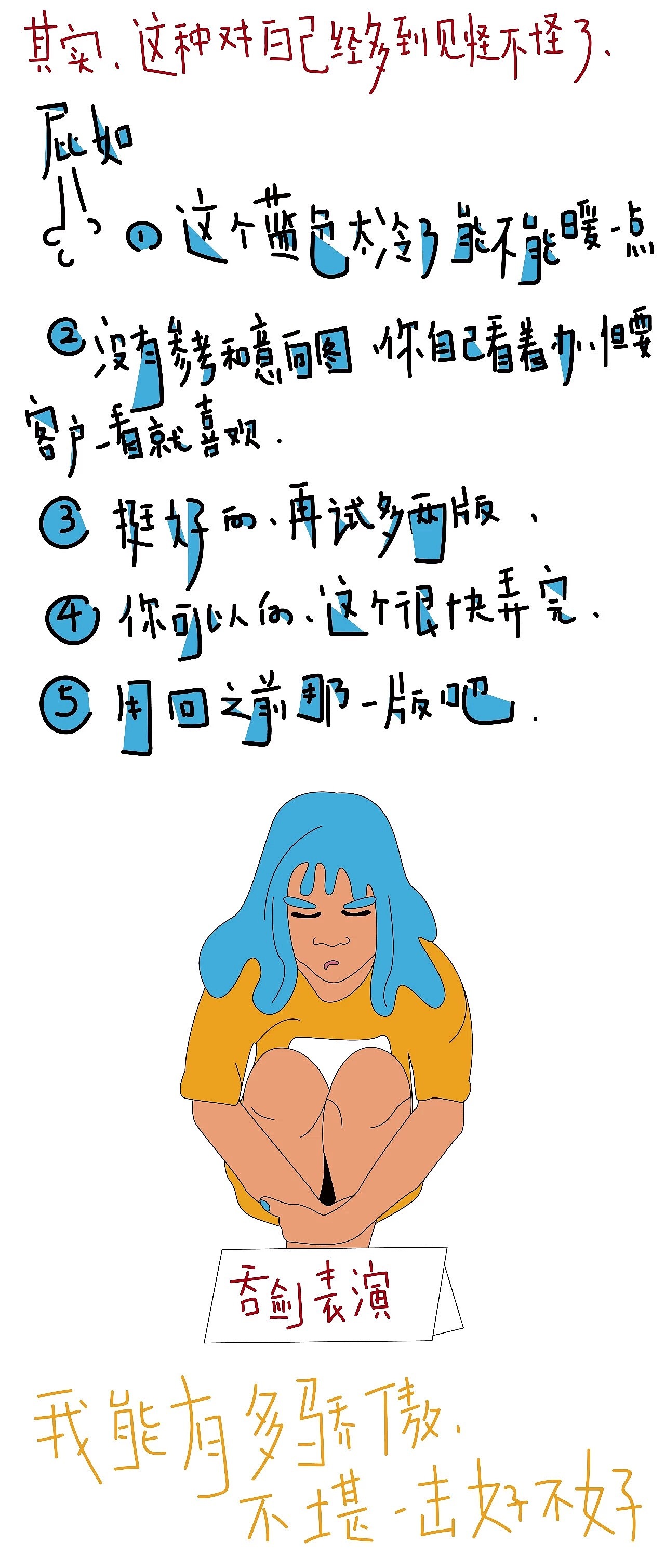 乙方的私人日记（图ZMTMxMTIxOTUy） - 短篇/格漫 - 站酷设计师鳳梨寺住持原创素材 - 站酷ZCOOL