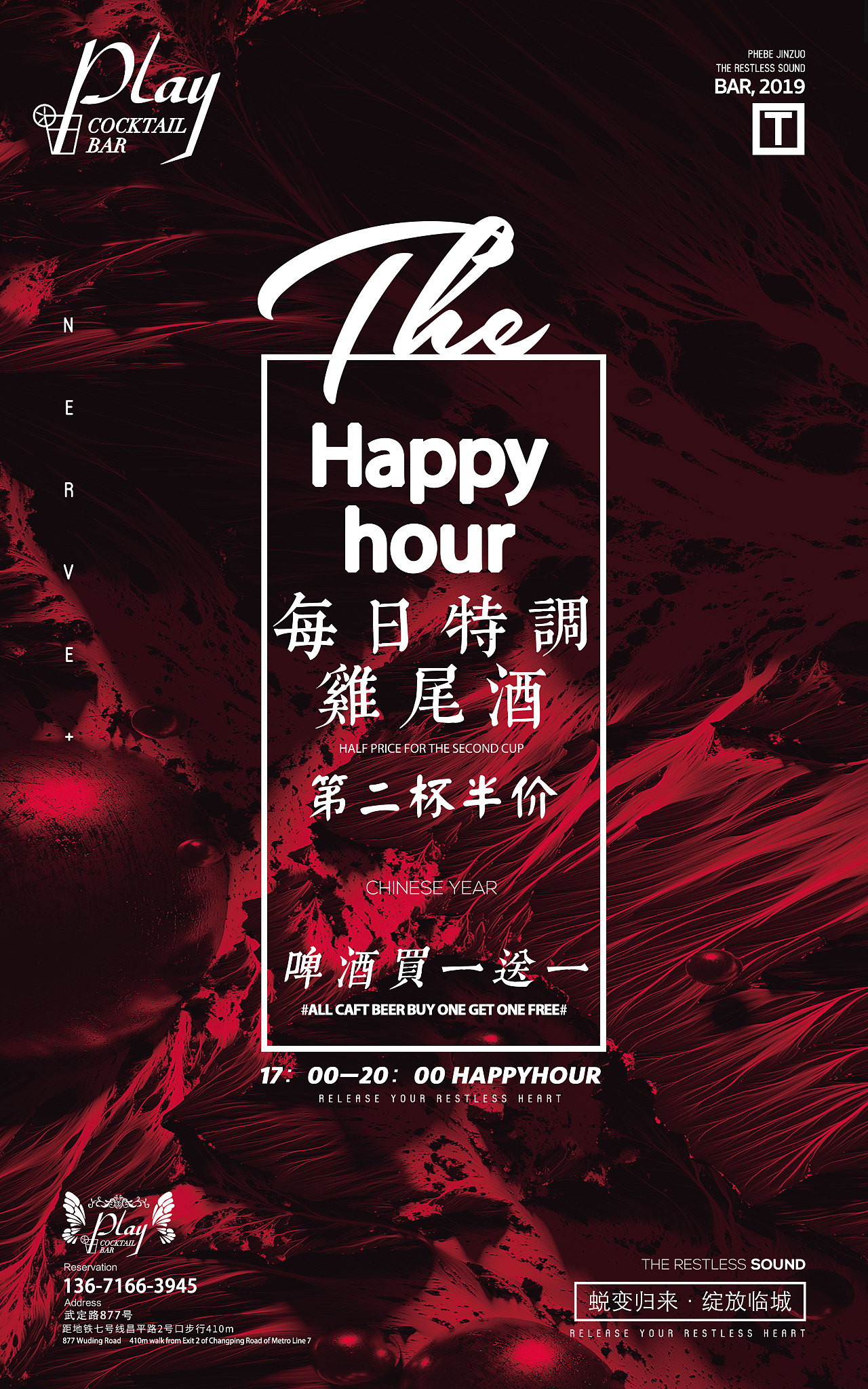酒吧菜单及海报设计（已商用）|平面|海报|YXJENNIE - 原创作品 - 站酷 (ZCOOL)