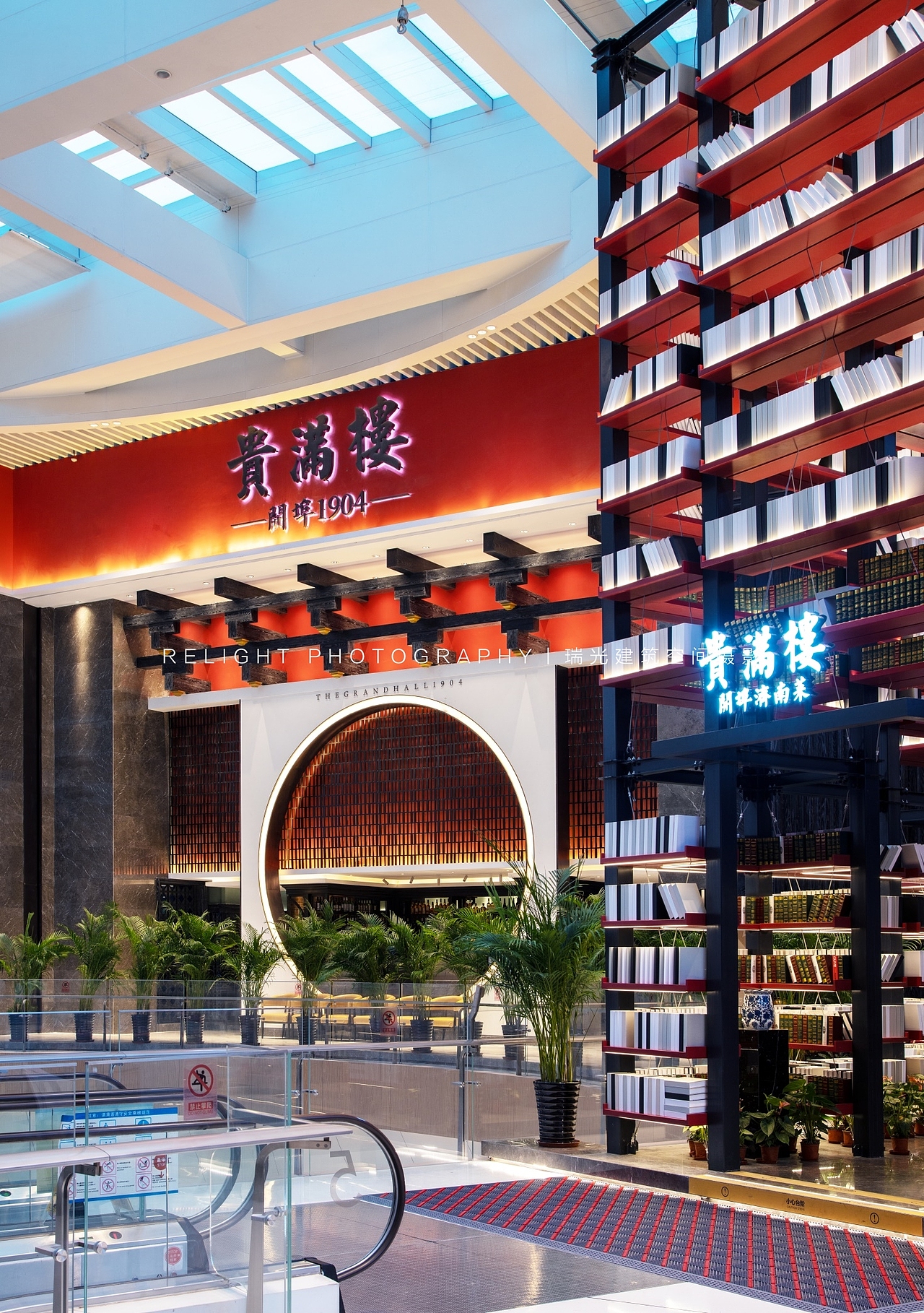 贵满楼餐厅------山东济南瑞光建筑空间摄影