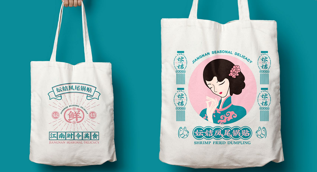 妘姞|江南国潮·时令生鲜 餐饮LOGO+IP设计 VI设计