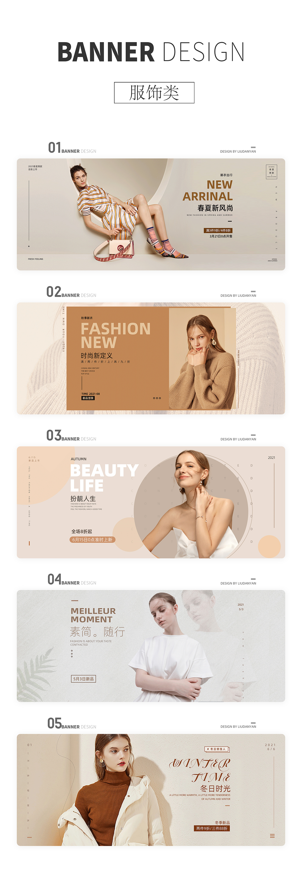 banner作品（图ZMjgwNTkyNTg4） - 生活用品 - 站酷设计师点点搞设计原创素材 - 站酷ZCOOL