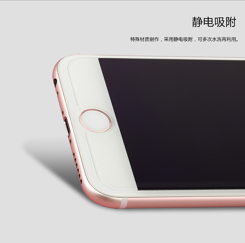 0.3mm防蓝光钢化玻璃膜 for iPhone 6&6S