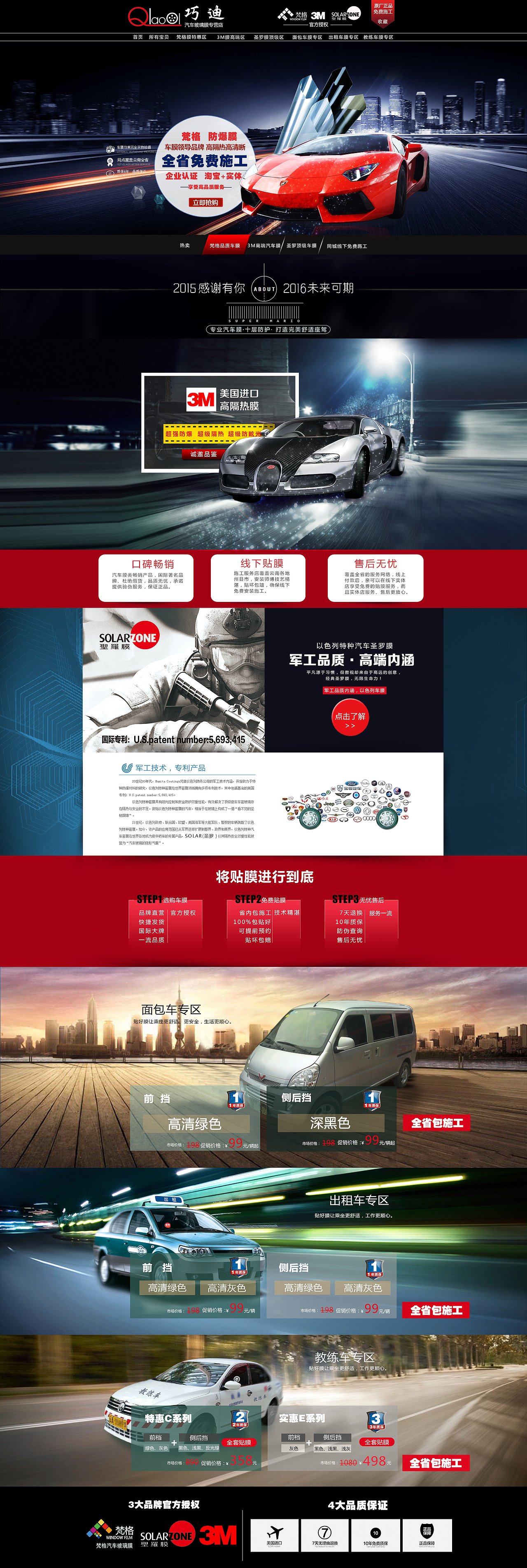 汽车用品首页（图ZNTAwODU1NTI=） - 电商 - 站酷设计师橘子你好原创素材 - 站酷ZCOOL