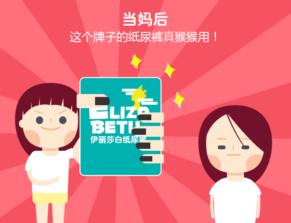 当妈前与当妈后（图ZNTgwNTAzOTY=） - 动画片 - 站酷设计师芭啦芭啦阳之花原创素材 - 站酷ZCOOL