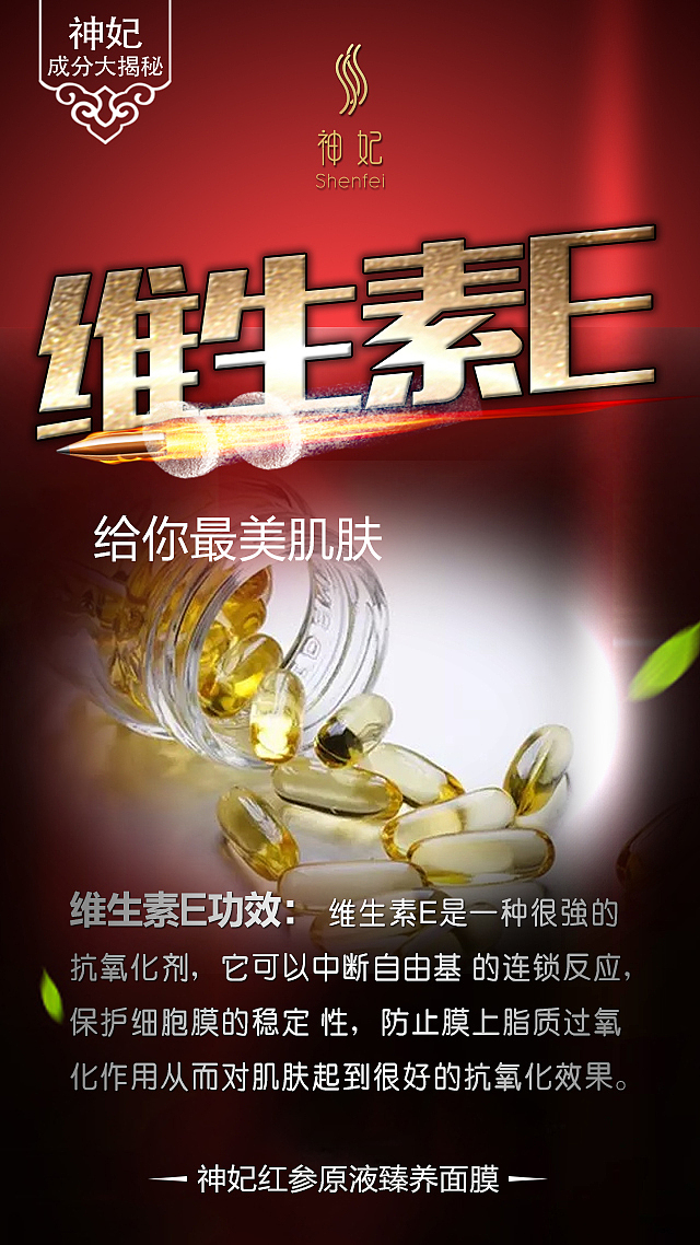 商品详情页化妆品介绍详情公众号推送文章（图ZNzI1MTQyNDQ=） - 海报 - 站酷设计师maomiyouzhi原创素材 - 站酷ZCOOL