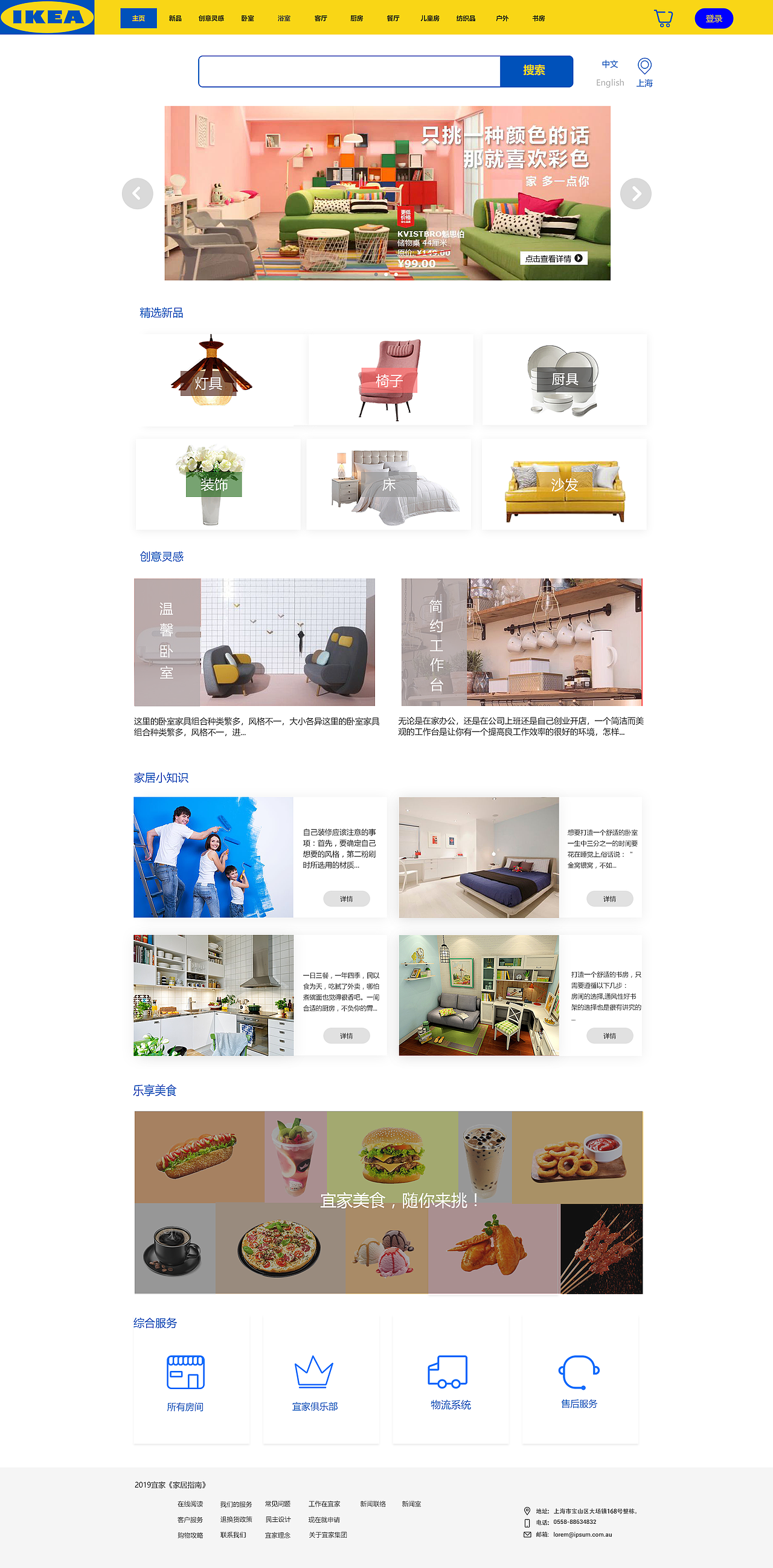 家居类网站（图ZMTM1MjQ1MDg0） - 其他网页 - 站酷设计师猫shit原创素材 - 站酷ZCOOL