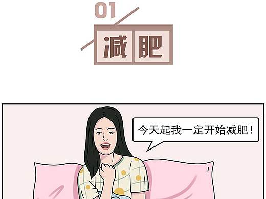条漫