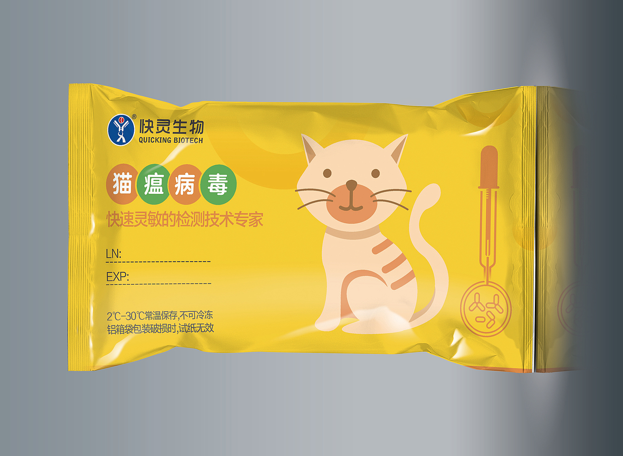 宠物检测包装盒 包装袋