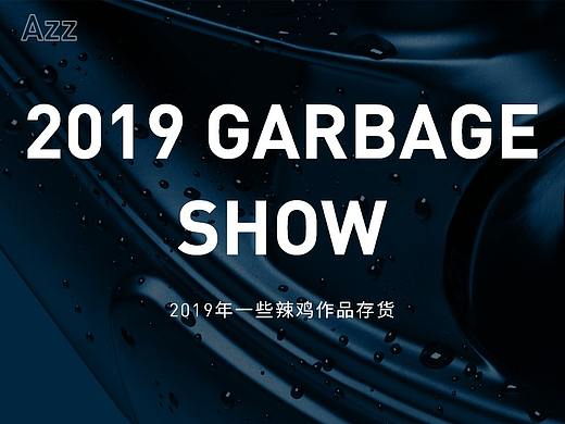 2019年部分作品-仅用来存档-轻喷