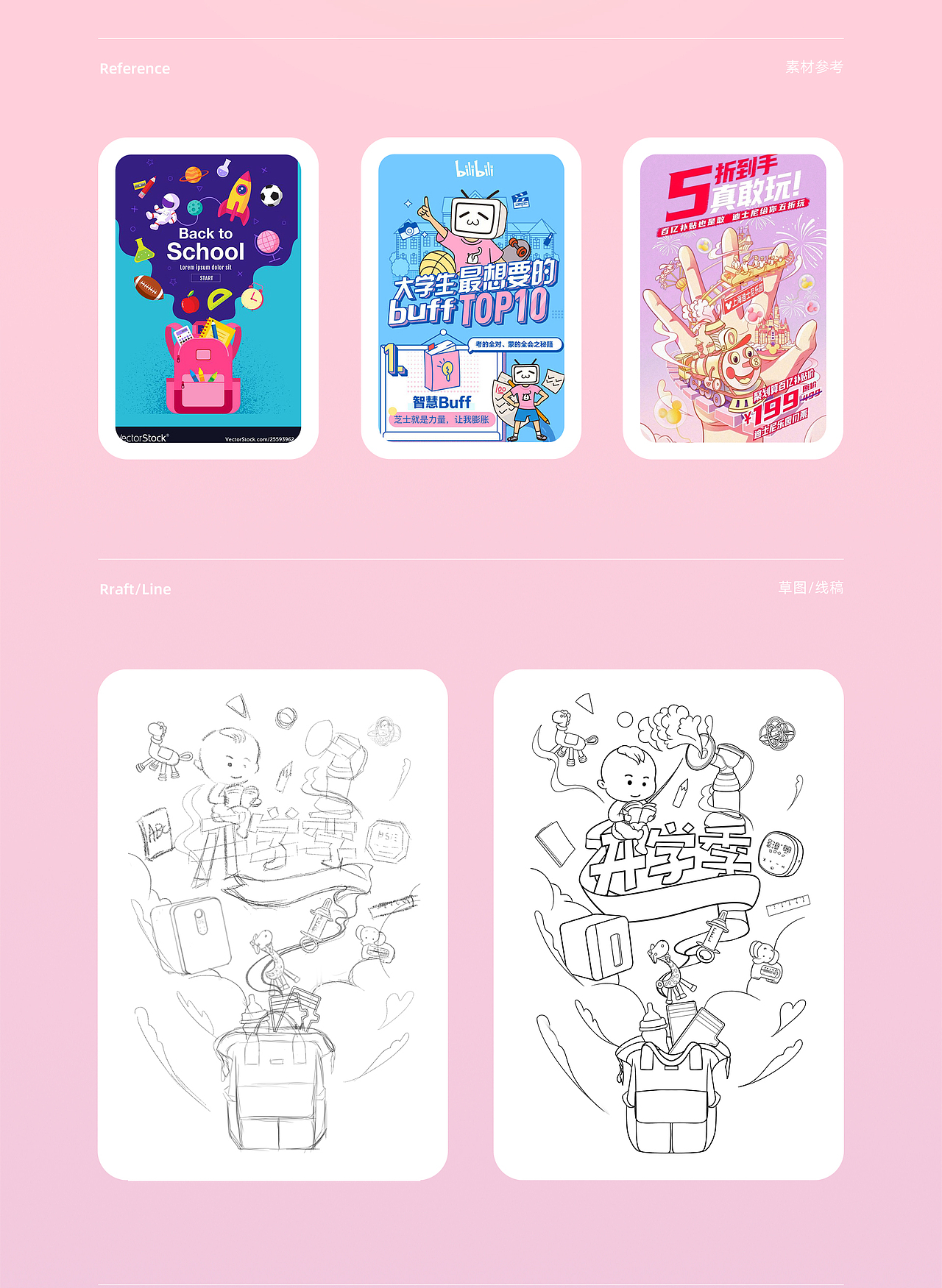 开学季（图ZMjY3NjM4MDk2） - 电商 - 站酷设计师多多洛_Luo原创素材 - 站酷ZCOOL