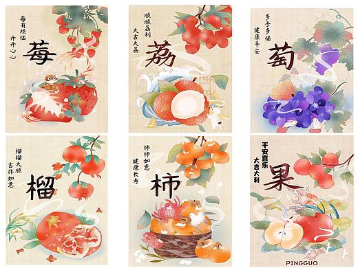国风，包装，文创，水果，插画合集