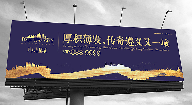遵义150万方城市综合体—贵绳•八七星城（图ZMjI5MDQ4NTI=） - 品牌 - 站酷设计师jiangwenhong原创素材 - 站酷ZCOOL