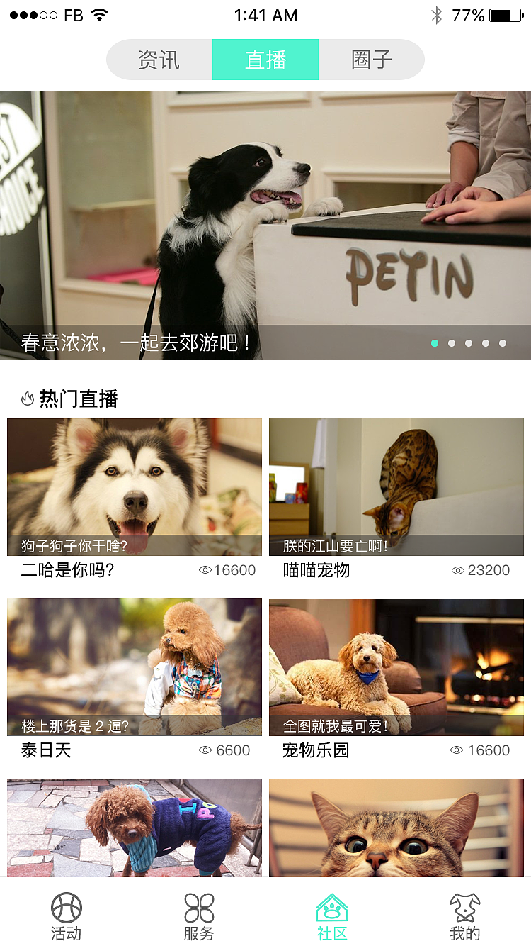 《宠爱》（图ZODc2NzQwNzI=） - APP界面 - 站酷设计师laddyun原创素材 - 站酷ZCOOL