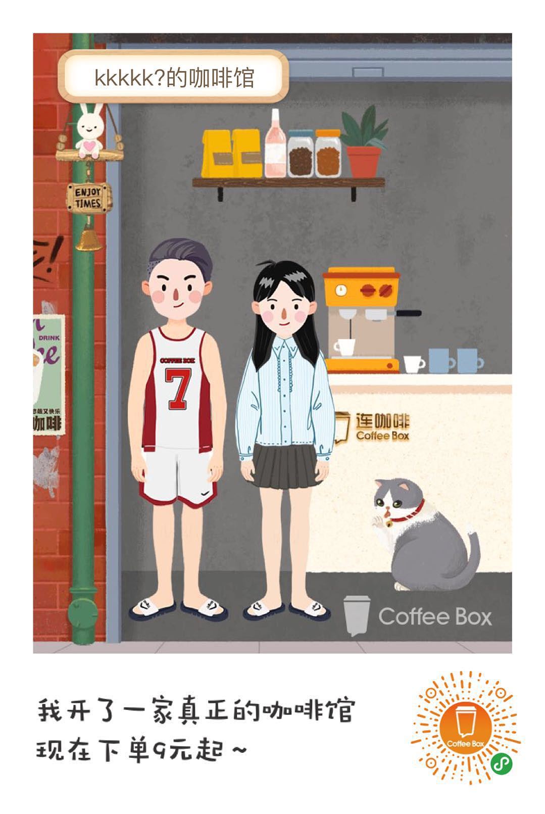 连咖啡小程序项目——【移动咖啡馆】人物设定（图ZMTIzNzA2MTY0） - 商业插画 - 站酷设计师kk冯原创素材 - 站酷ZCOOL