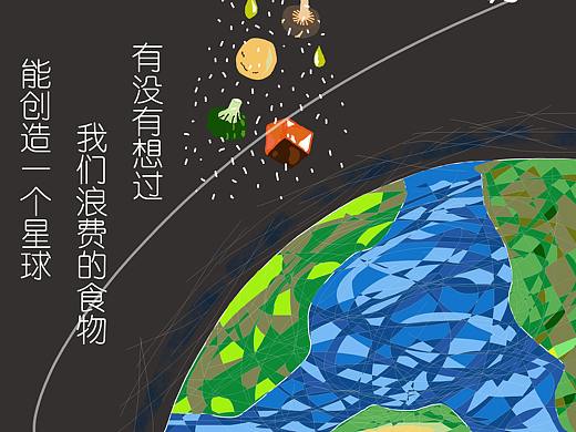 光盘行动-再造星球