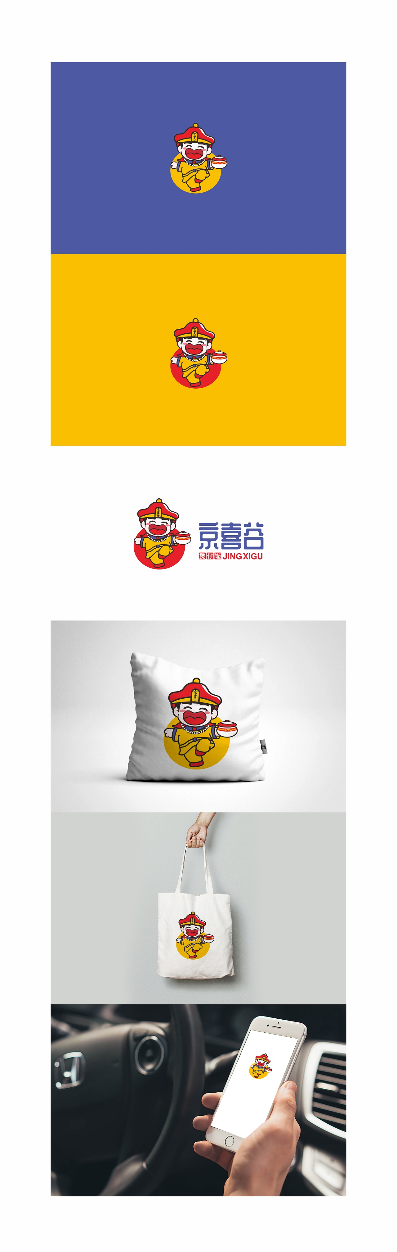 小皇帝煲仔饭logo设计