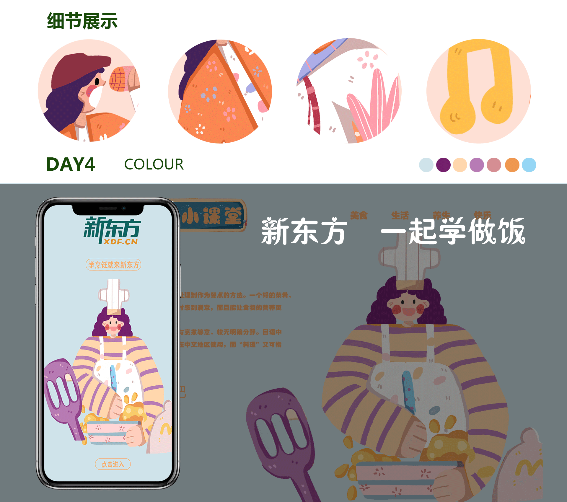 运营插画作品集（图ZMjgzOTA1MDAw） - 商业插画 - 站酷设计师八个柚子原创素材 - 站酷ZCOOL