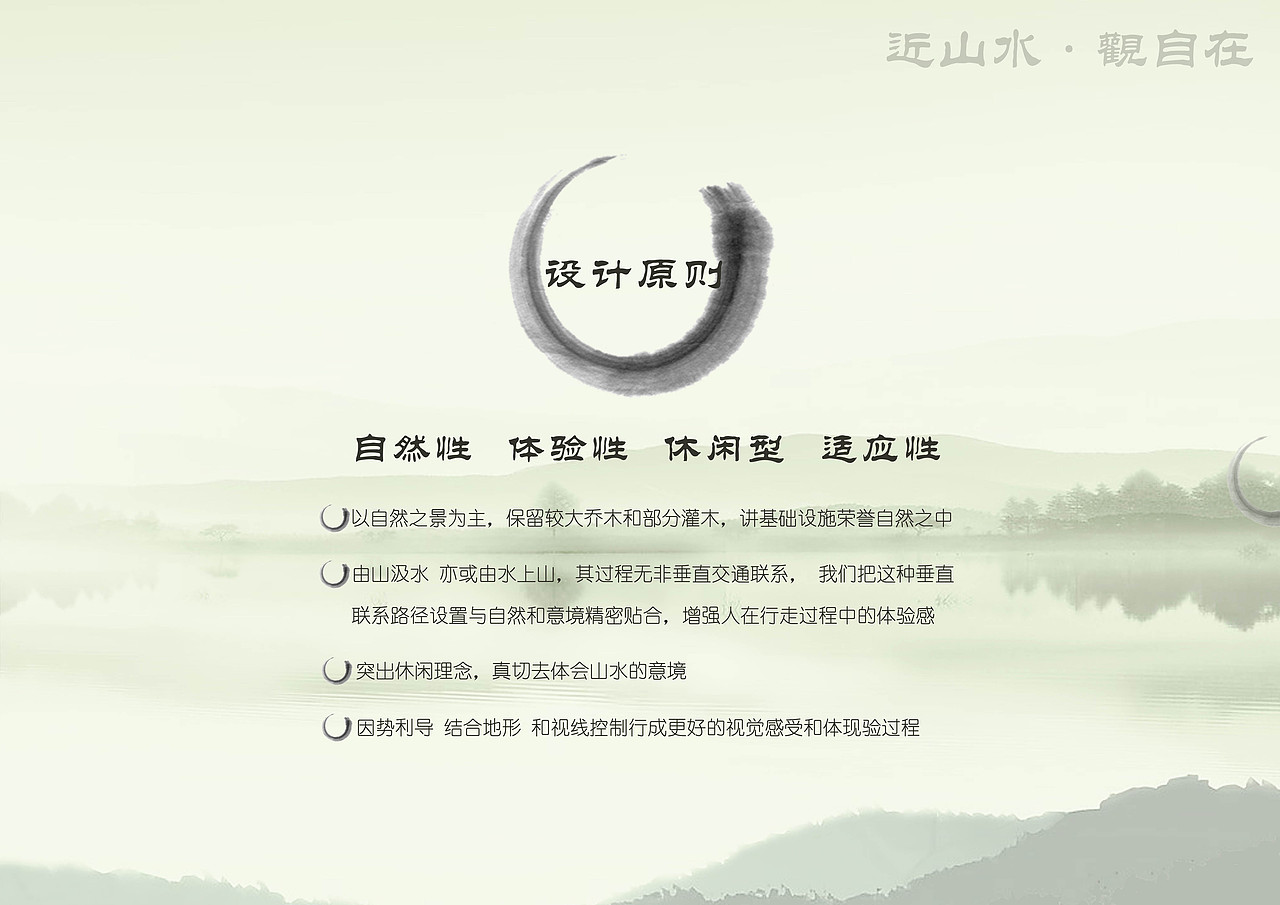 无锡航天疗养院滨水景观设计方案（图ZNDYwODg2NDg=） - 景观设计 - 站酷设计师INSU印宿设计原创素材 - 站酷ZCOOL